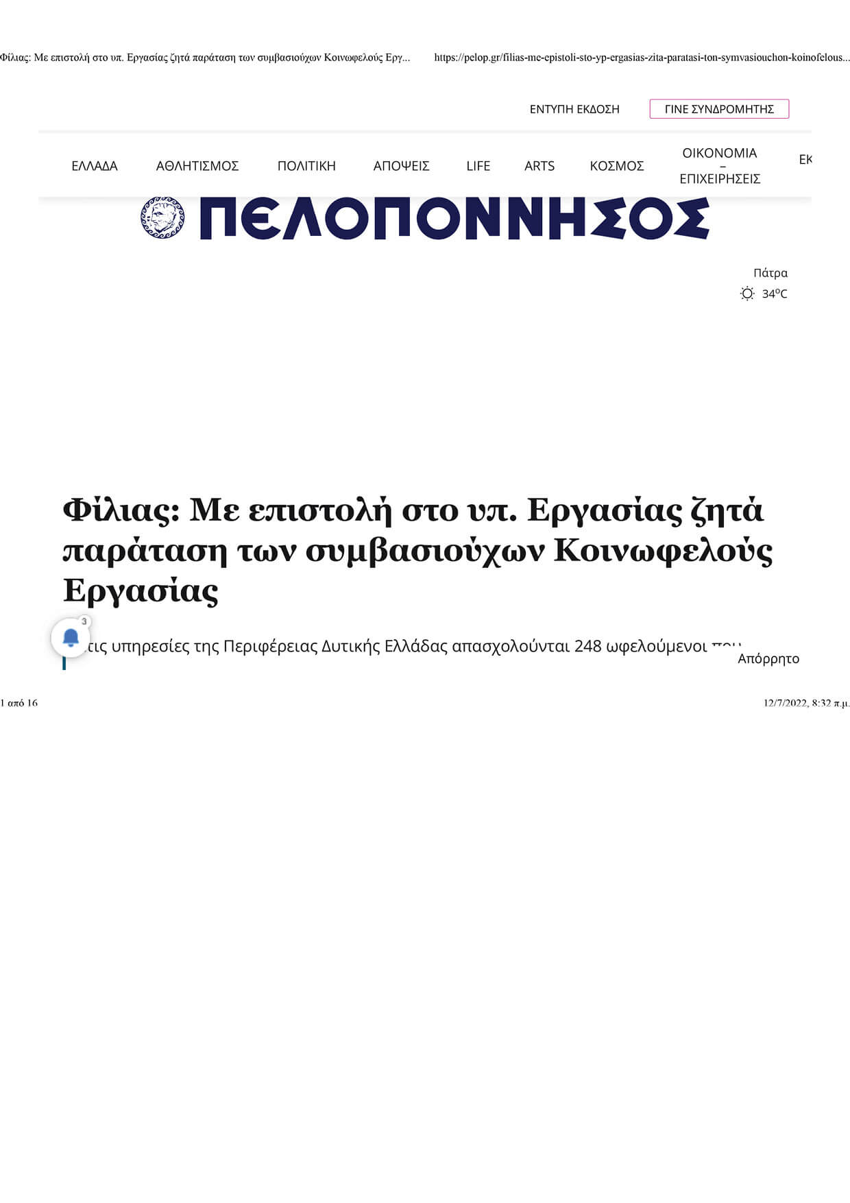 δημοσιευματα α4 περιφερεια (22)