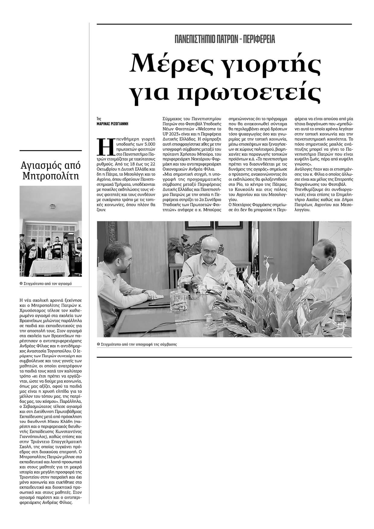 δημοσιευματα α4 περιφερεια (46)