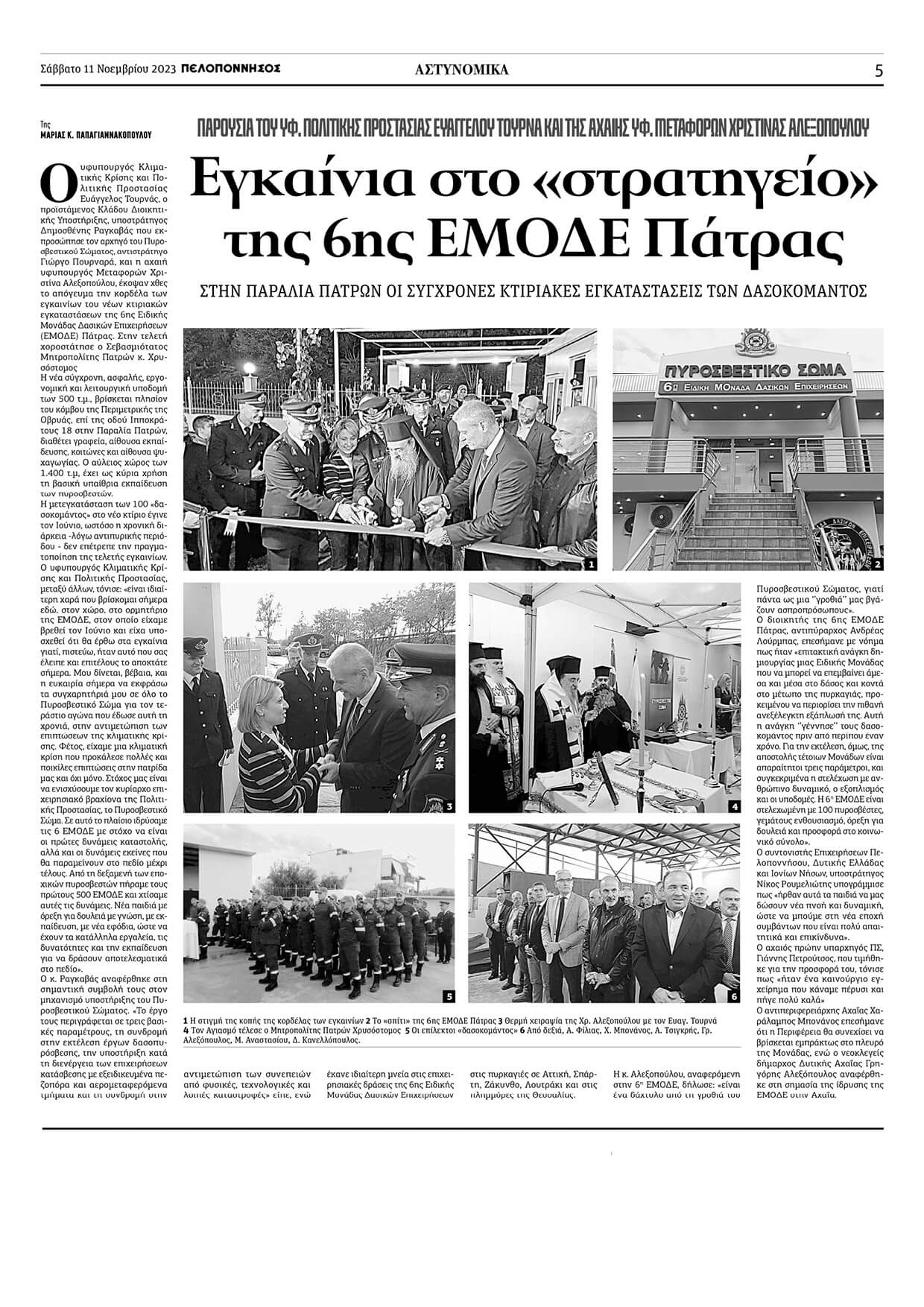 δημοσιευματα α4 περιφερεια (95)